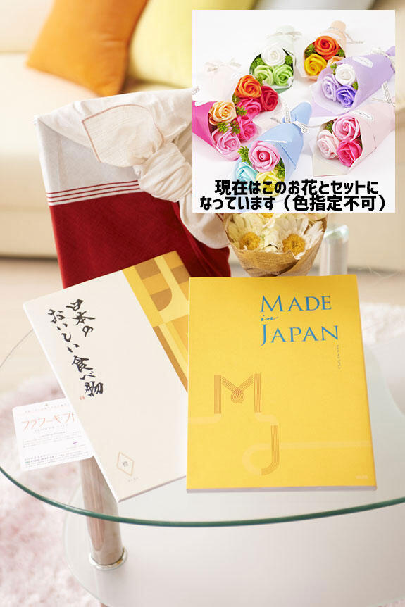 祝い花と供花の専門店ビジネスフラワー 花とギフトのセット シャボンフラワーとこだわりのカタログギフト メイドインジャパン 日本のおいしい食べ物 Mj06 橙 風呂敷 華包み 包み