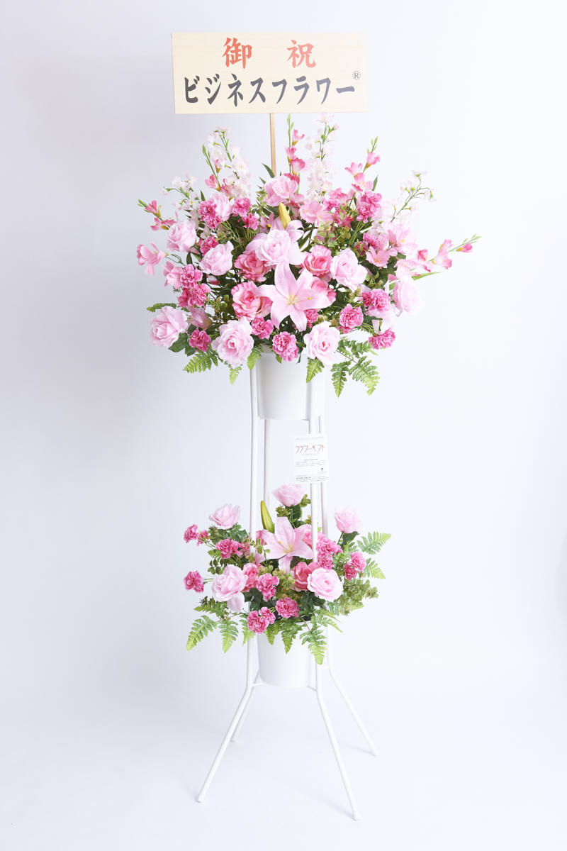 <p>造花アート・スタンド花　二段（ピンク系）には、無料で立札（立札）をお付けすることが可能です。</p>