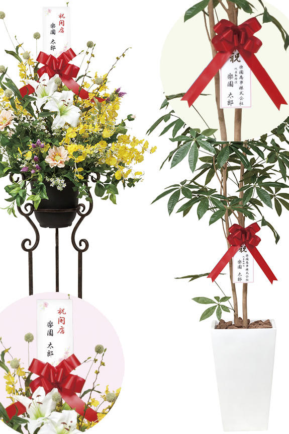 祝い花と供花の販売 ネットの花屋 ビジネスフラワー®｜造花アート